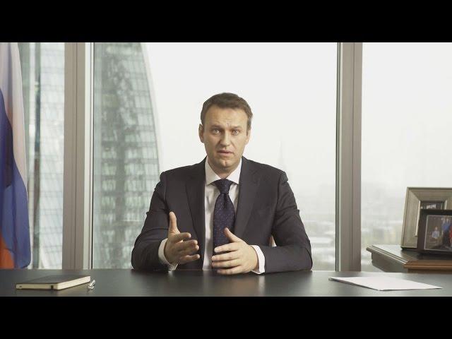 Пора выбирать: Алексей Навальный — кандидат в президенты России