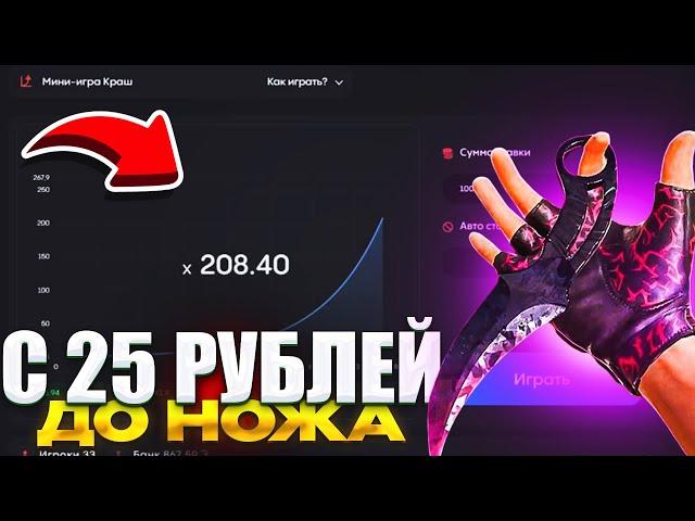 ВАУ С 25₽ ДО НОЖА НА BULLDROP! ПРОВЕРКА БУЛЛ ДРОП