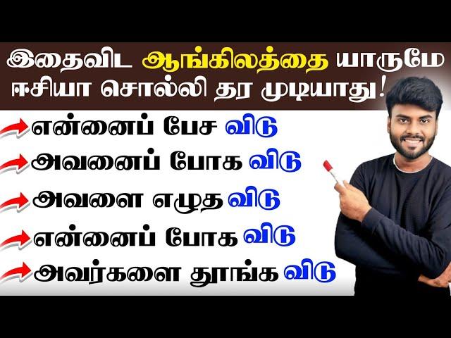 How to Make English Sentences | English Speaking Practice in Tamil | Usage of Let |