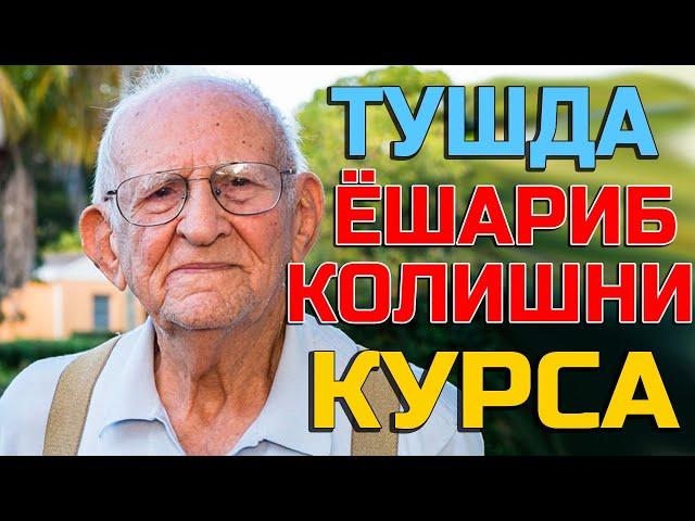 Тушда Ёшариб колишни курса - Tushda Yosharib qolishni ko'rsa