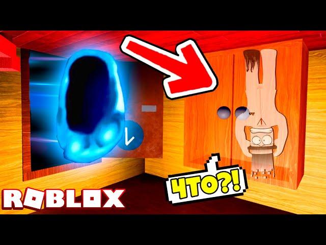 DOORS, НО ОН **ПЕРЕВЁРНУТЫЙ**!!! | ИГРАЮ В ПЕРЕВЁРНУТЫЙ DOORS В ROBLOX!!! | МОЯ ИГРА В ROBLOX!