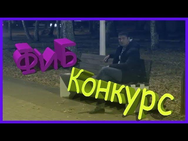 фиб прогнозы на спорт #фиб / Путь Льва