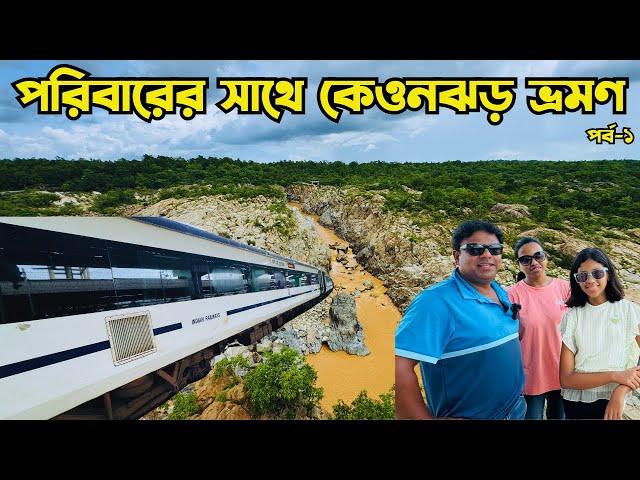 Weekend Tour From Kolkata|Keonjhar Tourist Places