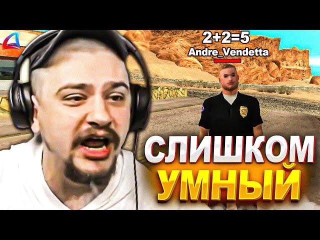 КАК МАРАС ШАКУР ВСТРЕТИЛ УМНОГО НОН РП МЕНТА... (нарезка) | MARAS SHAKUR | GTA SAMP