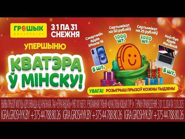 Квартира за 3 рубля?