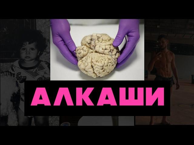 Алкаши - страшные последствия отказа от алкоголя | Алкоголизм  и психические изменения личности