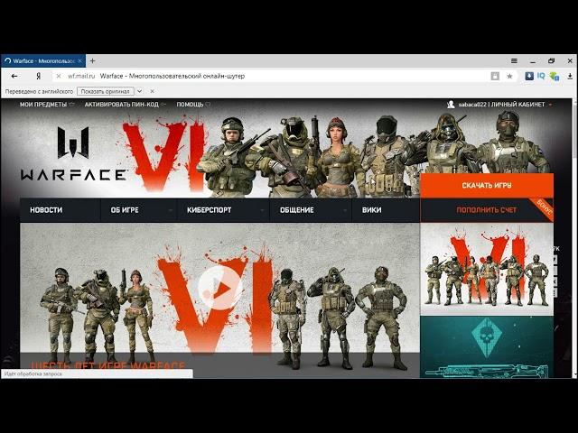 КАК ПОЛУЧИТЬ VIP УСКОРИТЕЛЬ НА 30 ДНЕЙ WARFACE БЕСПЛАТНО