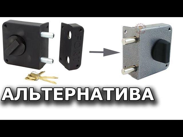 Аллюр 1-2-3 как замена замка Fort