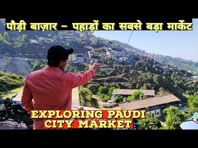 Pauri City Market | उत्तराखंड में खूबसूरत हिल स्टेशन | Exploring Paudi | Uttarakhand | Paudi Garhwal