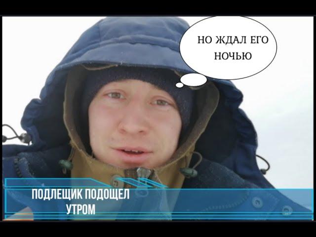 РЫБАЛКА НА ИВАНЬКОВСКОМ ВОДОХРАНИЛИЩЕ 15. 01. 2021