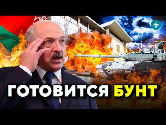 Лукашенко ждёт МЯТЕЖ: когда все начнётся? / Литва достала КОЗЫРИ // Новости Беларуси