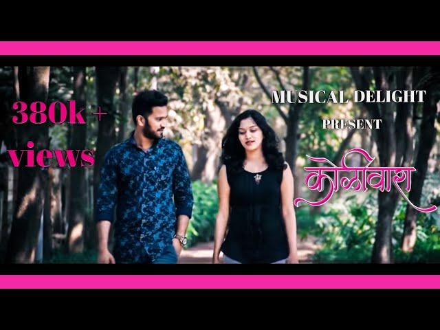 koliwara Song | Nilesh kamble | Mansi Nawale | Musical Delight | Dhiraj Narkar | new love song 2023