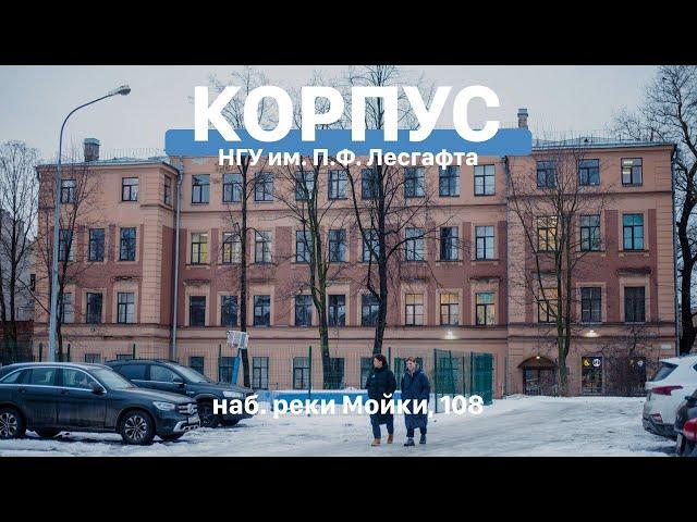 Спорт рядом | НГУ им. П.Ф. Лесгафта