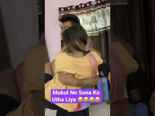 Mukul Ne Sona Ko Utha Liya  #shorts #youtubeshorts #couplegoals #mukulsona