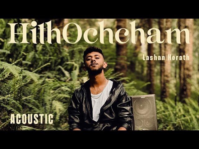 Lashan Herath - Hith Ochcham (Acoustic Version)