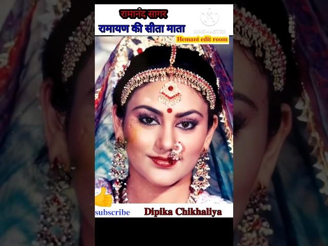 Dipika chikhaliya  (1965 till now) #shorts #transformationvideo #ramayan