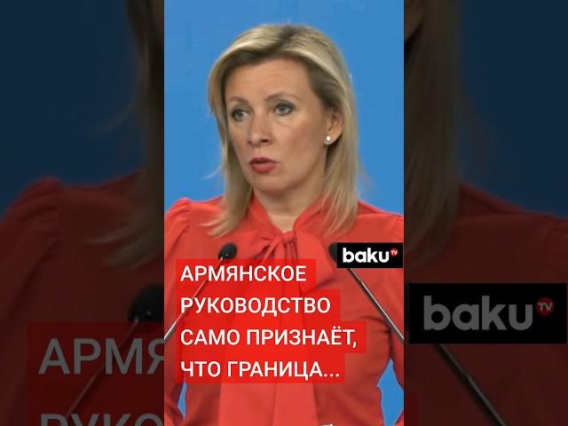 Мария Захарова ответила на вопрос Baku TV RU о критике ОДКБ Пашиняном