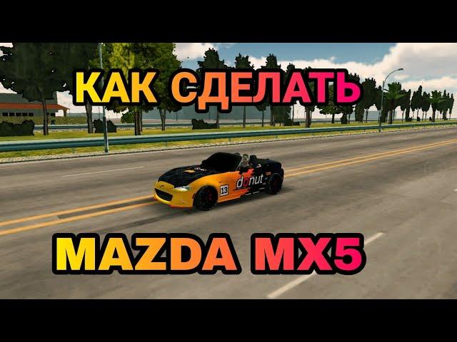 Как сделать топ винил на Mazda mx5 в car parking multiplayer