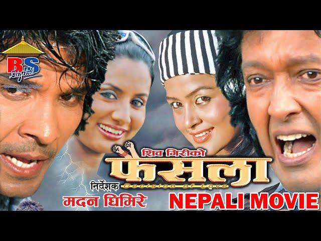 Faisala | Nepali Movie | Rajesh Hamal, Biraj Bhatta, Rekha Thapa, Richa Ghimire