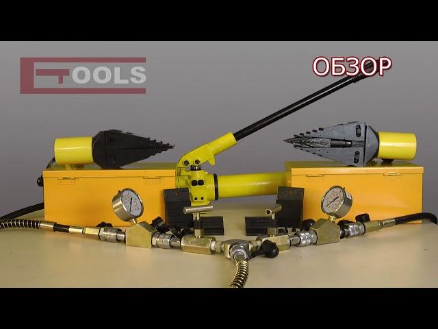 Разгонщик фланцев гидравлический РФГ-14  ETOOLS™