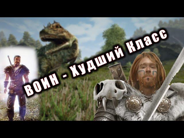 Этот класс Пробил Дно | Готика 3 : Класс Воина | Моды