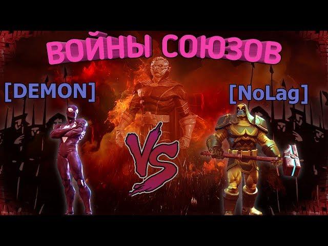 Войны Союзов Часть 1 | Марвел Битва Чемпионов | Marvel Contest of Champions