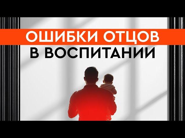 Как наладить отношения сына и отца? — Так вот оно что #29