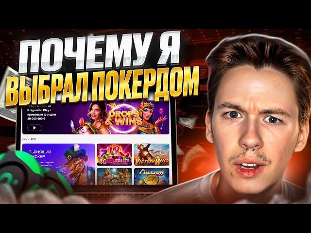  САМЫЕ ПРИБЫЛЬНЫЕ ИГРЫ POKERDOM - ЛУТАЕМ ХАЛЯВУ в КАЗИНО ОНЛАЙН