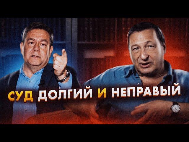 Суд долгий и неправый (Николай Платошкин, Борис Кагарлицкий)