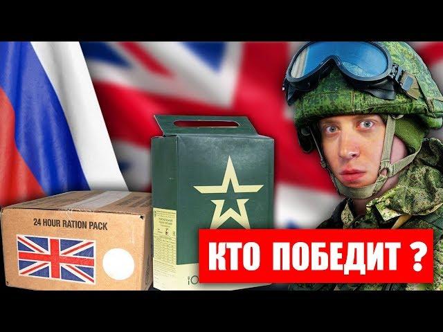 Обзор ИРП! Россия против Англии! Кто победит? Верните устрицы и тушёнку!