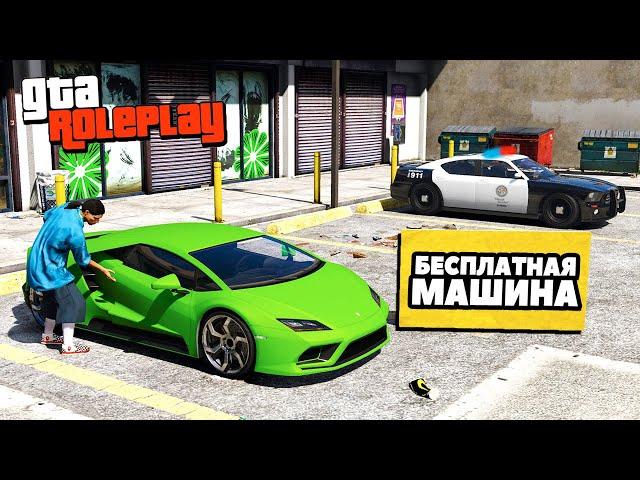 ЛОВУШКА ДЛЯ ПРЕСТУПНИКА! УГОН МАШИНЫ-ПРИМАНКИ! - GTA 5 RP Radmir RP (Моды ГТА 5)