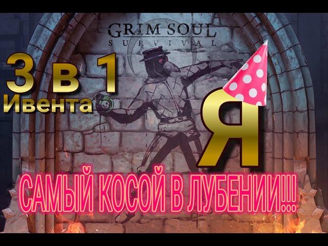 СОПРОВОЖДЕНИЕ ПОВОЗКИ + ПОДНОШЕНИЕ + ВЗРЫВ ПРИВРАТНИКА !!! - Grim Soul: Dark Fantasy Survival