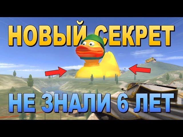 ПАСХАЛКУ ИСКАЛИ 6 ЛЕТ!!! СЕКРЕТ КАСТИЛЬИ l Пасхалки и секреты №4 l WoT Blitz