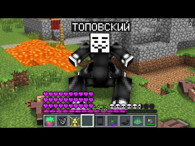 КАК ИГРАТЬ ЗА БОССА ЧИТЕРА В МАЙНКРАФТ 100% Троллинг Ловушка Minecraft Сложность Режим Как пройти