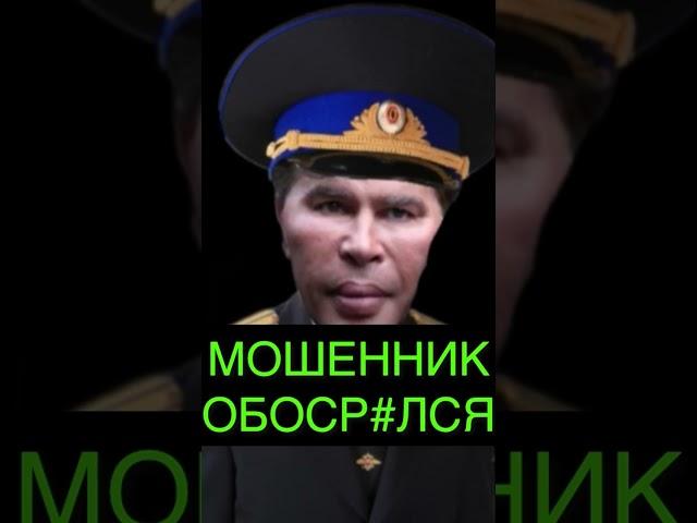 ПРОБИЛ ТОЧНУЮ ЛОКАЦИЮ МОШЕННИКА) Вы только послушайте как он задрожал  #мошенники #развод #цыгане