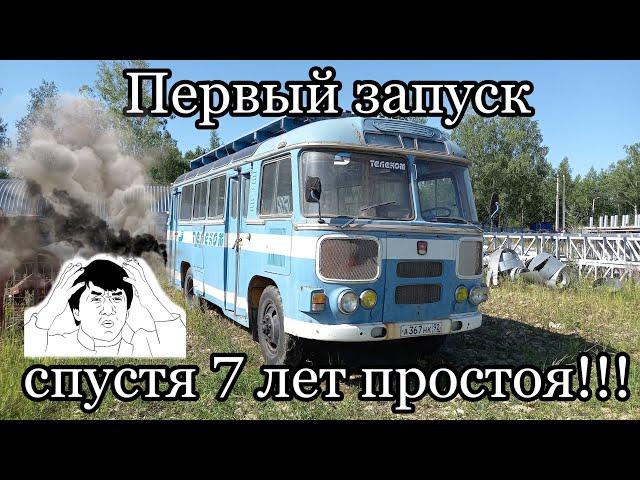 USSR BUS PAZ-672M 1986g. v. The first launch after 7 years of downtime!