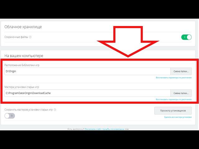 Как указать Origin на ранее уже установленные игры в Windows