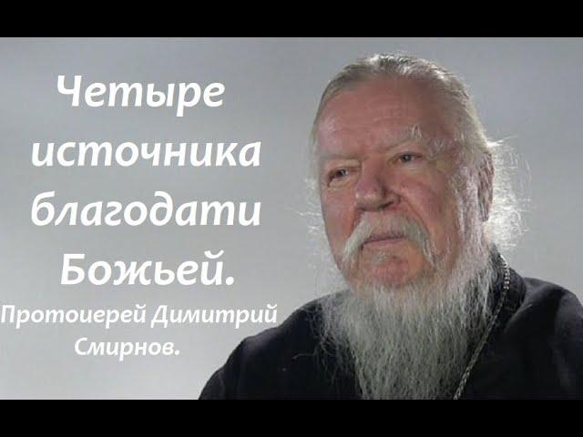 Как избавиться от уныния и скуки? Ответы отца Димитрия Смирнова. 2001.05.20.