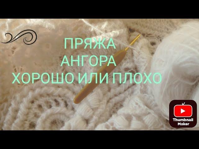 Вяжем кардиган из ангоры с ирландским кружевом.