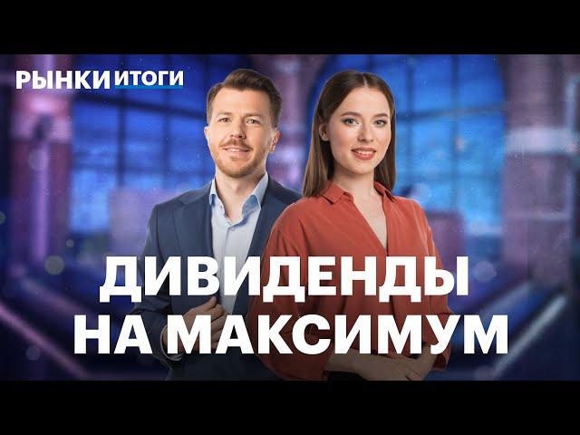 ЦБ повысит ставку до 23%? Дивидендные акции, отчёты Промомед и МГКЛ. Прогноз по индексу Мосбиржи