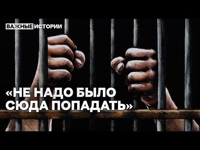 Как в тюрьмах скрывают убийства заключенных?