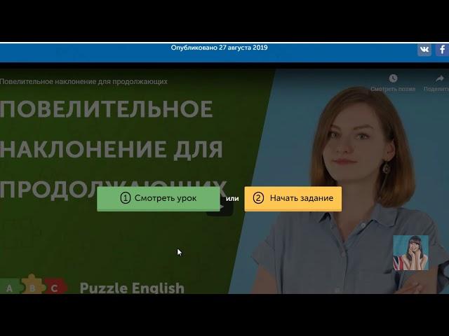 puzzle-english Что нового?