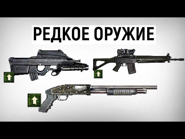 ТОП 5 Лучшего Уникального Оружия в Тень Чернобыля