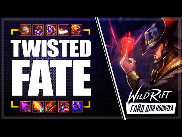  Twisted Fate : Guide, Rune, Items, Tactics  | League of Legends Wild Rift