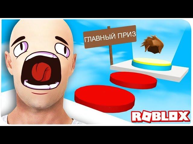 ЭТА РОБЛОКС ИГРА СДЕЛАЕТ ТЕБЯ ЛЫСЫМ !!! | ROBLOX ПО РУССКИ | | Роблоксер Альберт