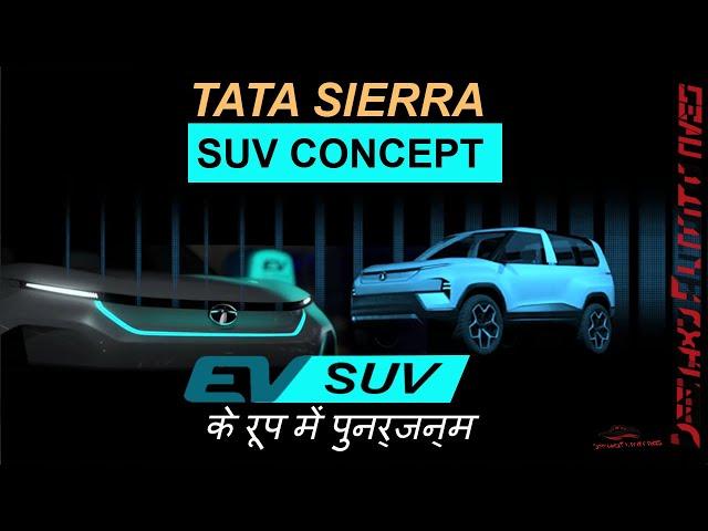 Tata Sierra SUV Concept - EV SUV के रूप में पुनर्जन्म | Deenaxo Automotives