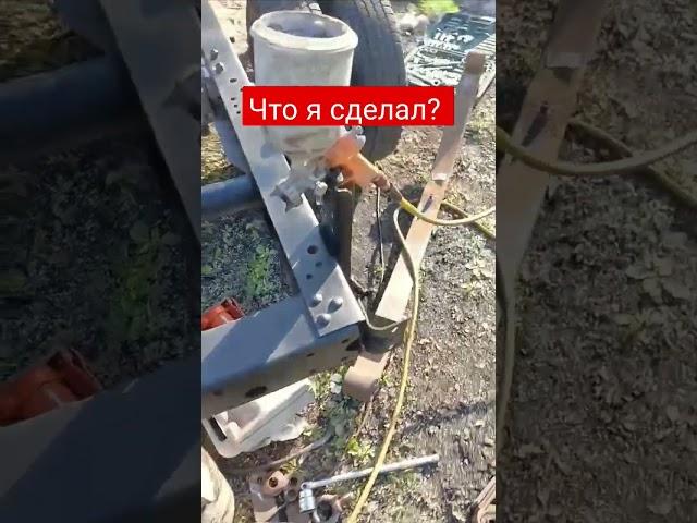 что я сделал?