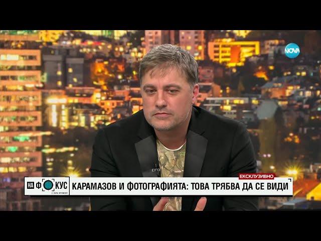 Карамазов: Не видях нищо обидно за българския народ в пиесата на Джон Малкович