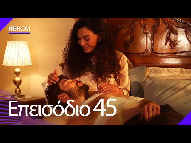 Hercai - Επεισόδιο 45