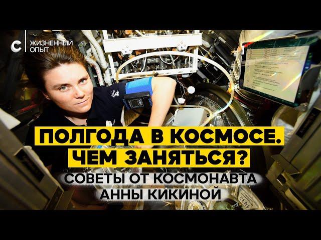 Единственная девушка-космонавт в России. Анна Кикина